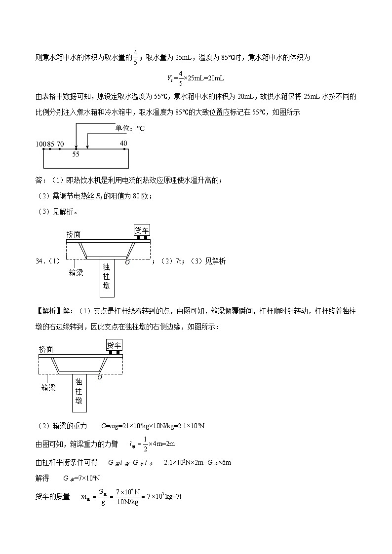 科学（浙江杭州卷）-【试题猜想】2023年中考考前最后一卷（含考试版、全解全析、参考答案、答题卡）03