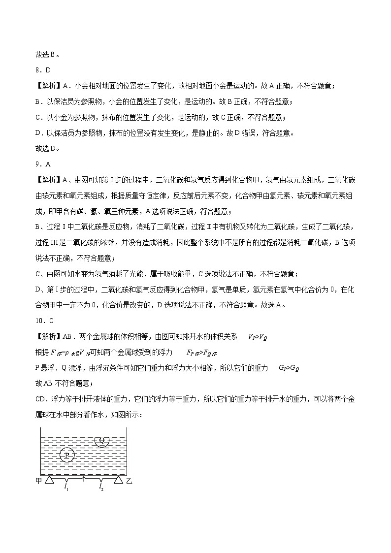科学（浙江温州卷）-【试题猜想】2023年中考考前最后一卷（含考试版、全解全析、参考答案、答题卡）03