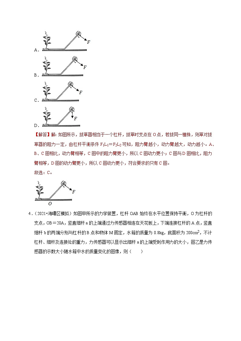 精练08 杠杆相关问题-浙江中考科学复习易错点重难点精炼03