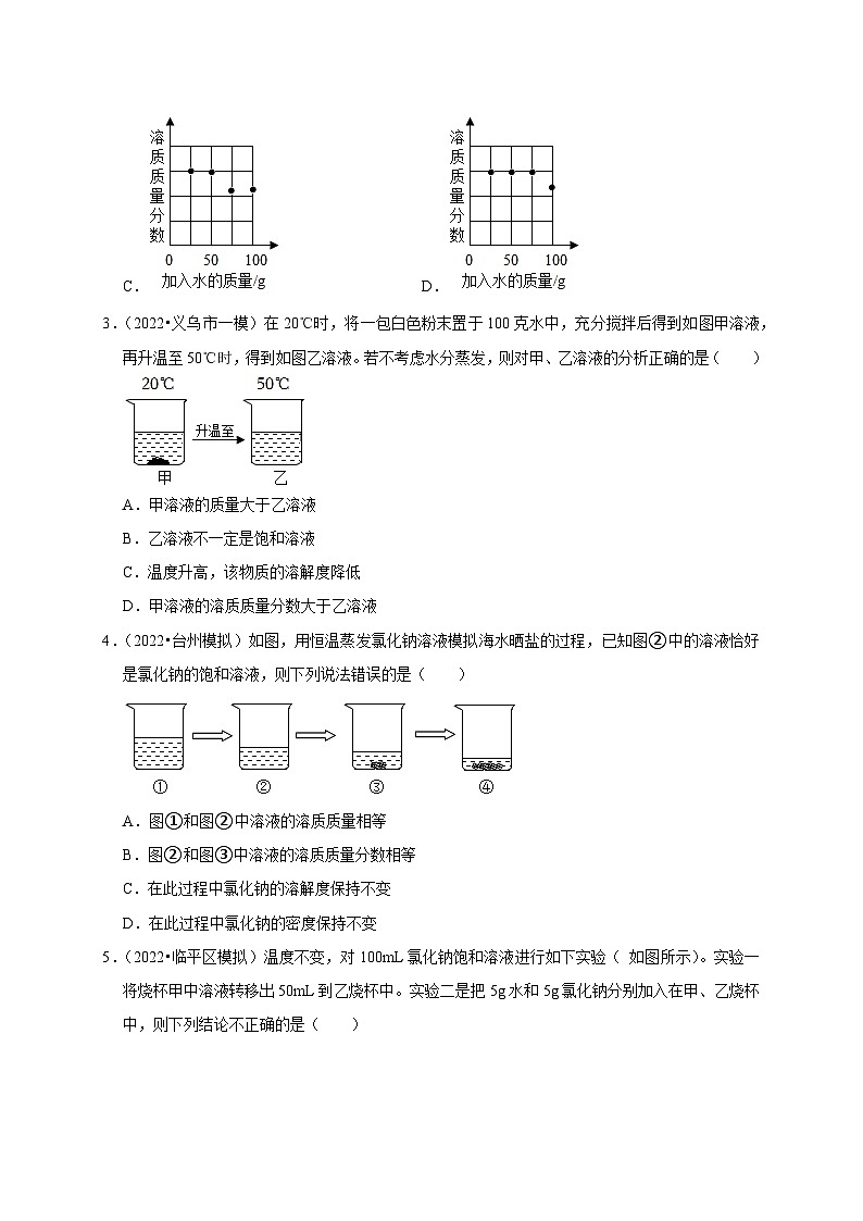 精练01 溶解度与曲线（原卷版）第3页