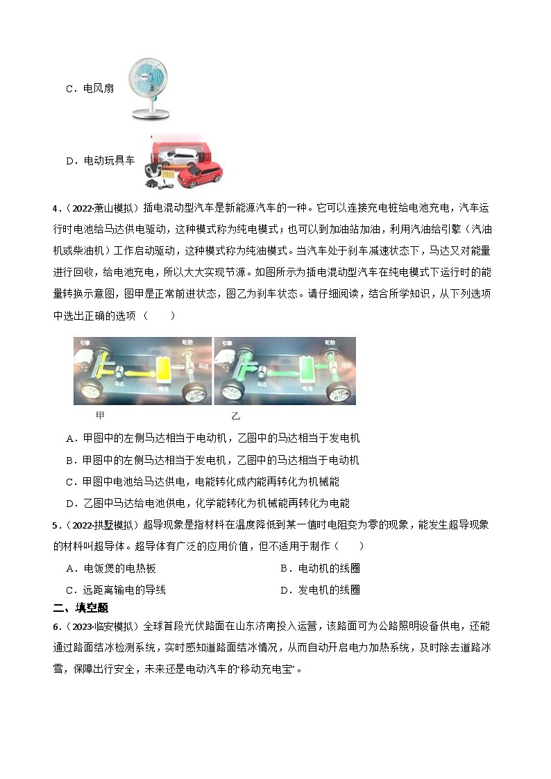 2023年浙江中考科学三轮冲刺情景类题目训练——10电和磁03