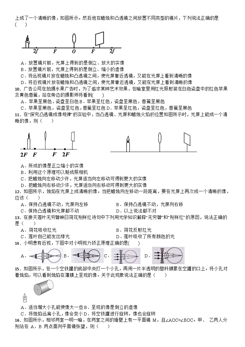 七下科学第二章对环境的察觉期末复习卷02
