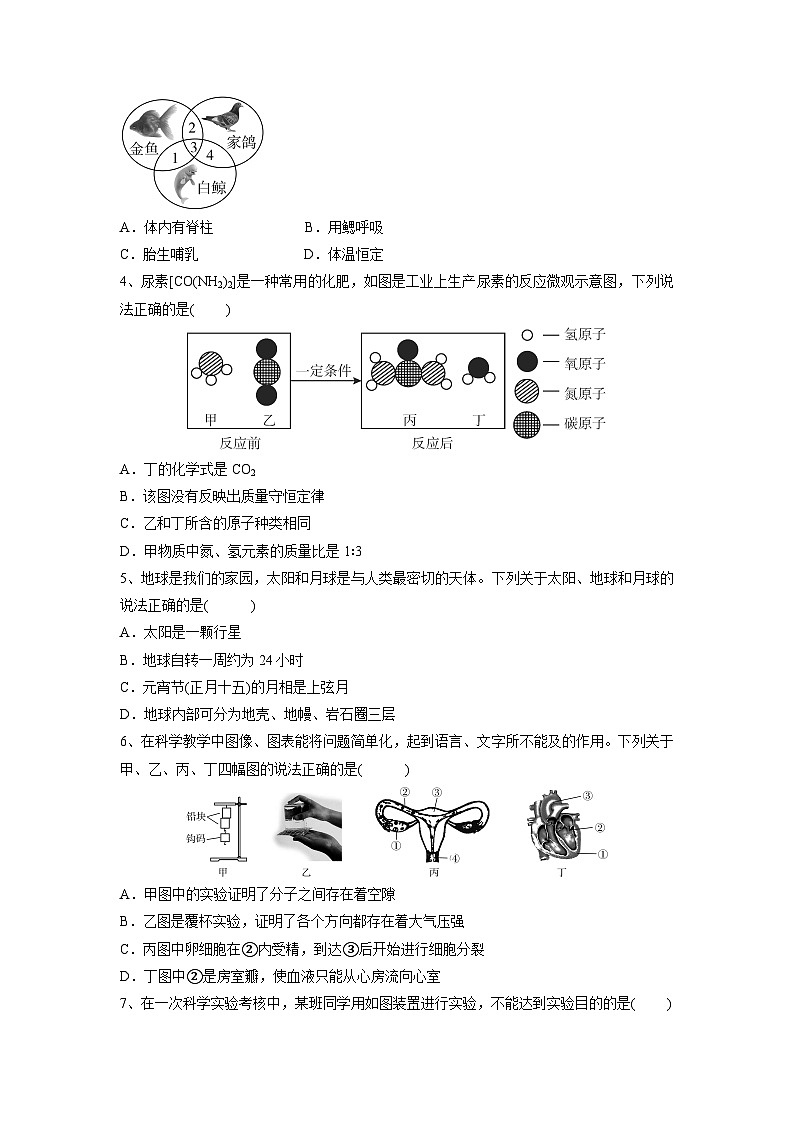 2023年中考押题预测卷01（浙江宁波卷）-科学02