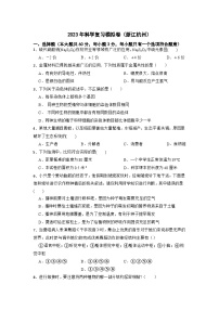 2023年浙江省杭州市中考科学复习模拟卷+