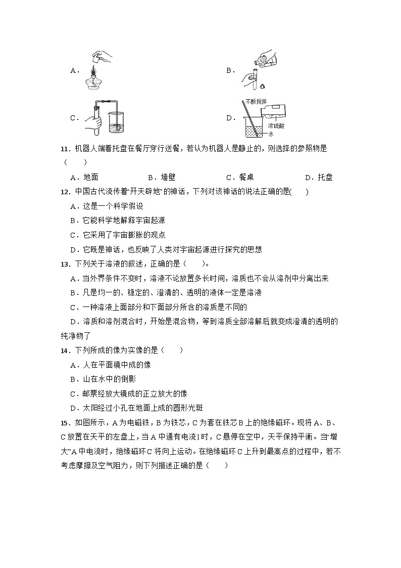 2023年浙江省杭州市中考科学复习模拟卷+03
