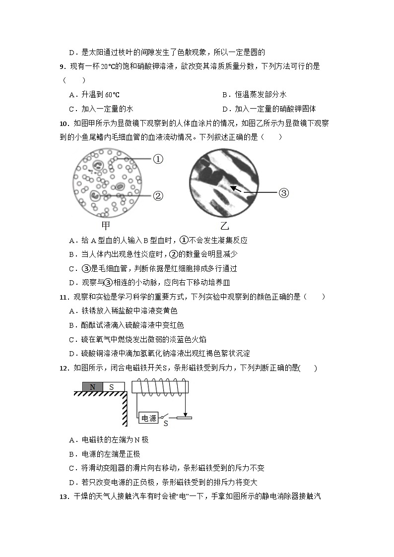 2023年浙江省宁波市中考科学复习模拟卷+第3页