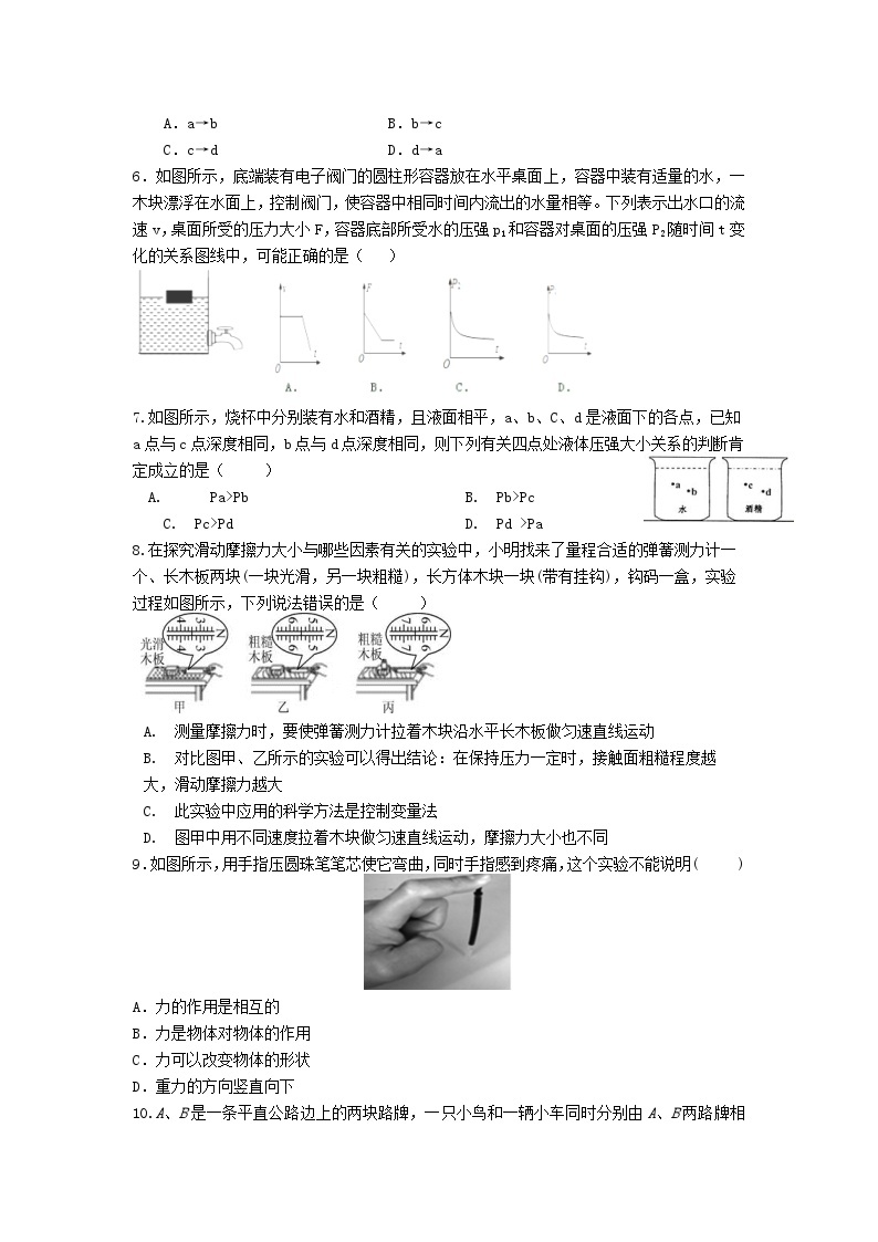 浙江省温州市2022-2023学年浙教版科学七年级下册期末综合模拟卷02