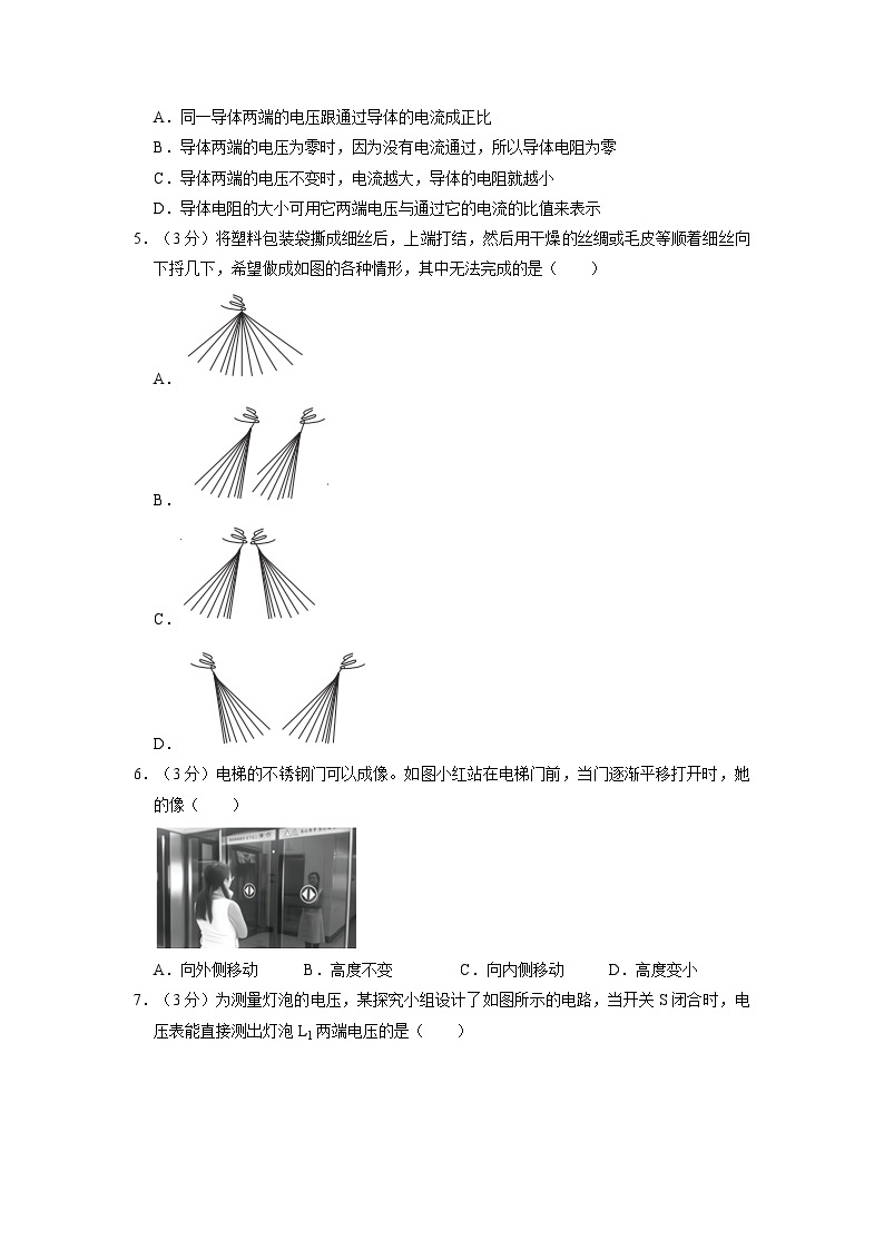 浙江省宁波市北仑区精准联盟2022-2023学年八年级下学期期中科学试卷+02