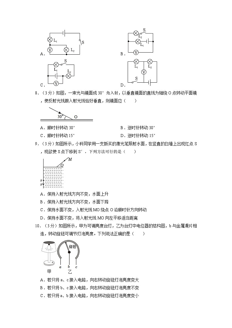 浙江省宁波市北仑区精准联盟2022-2023学年八年级下学期期中科学试卷+03