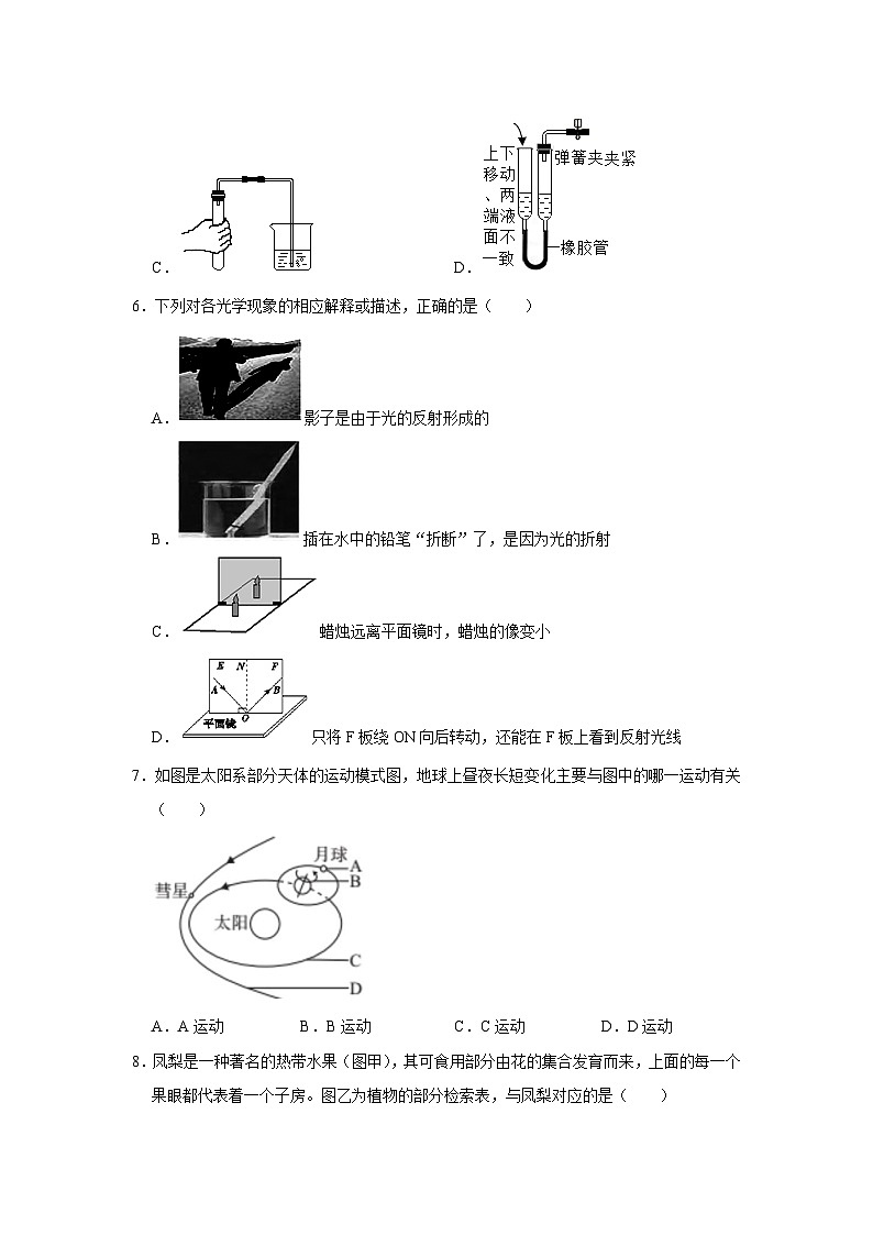 浙江省金华市六校九年级下学期中考模拟考试科学试卷03