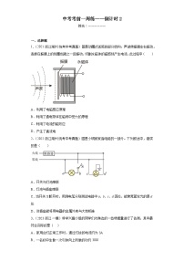 浙江省中考科学——考前一周练倒计时2