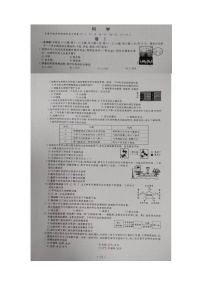 2023年浙江省舟山市中考科学真题