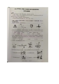 浙江省金华市金东区2022-2023学年八年级下学期期中考试科学试题