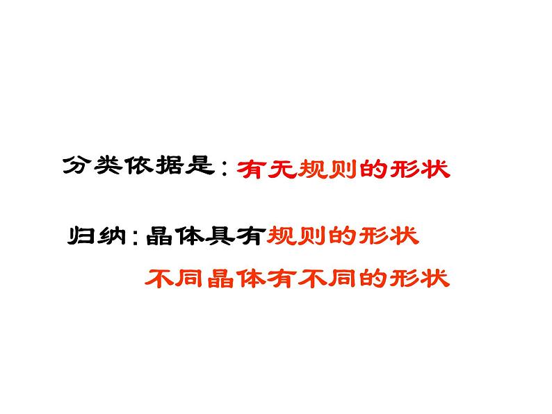 浙教版科学八年级上课件 第1章 水和水的溶液 第6节 物质的分离05
