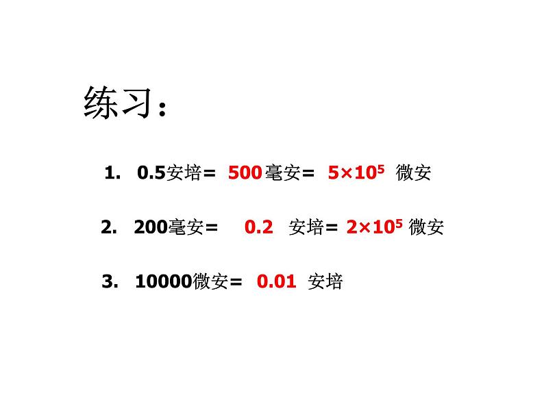 浙教版科学八年级上课件 第4章 电路探秘 第2节 电流的测量第6页