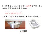 浙教版科学九年级上册课件 第2章 物质转化与材料利用 第2节 金属的化学性质
