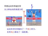 浙教版科学九年级上册课件 第3章 能量的转化与守恒 第3节 能量转化的量度