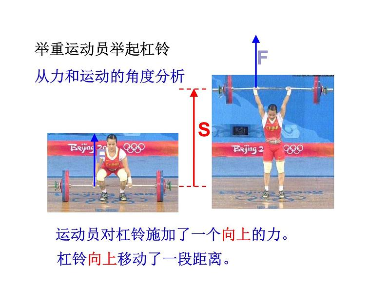 浙教版科学九年级上册课件 第3章 能量的转化与守恒 第3节 能量转化的量度05