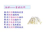 浙教版科学九年级上册课件 第3章 能量的转化与守恒 第4节 简单机械