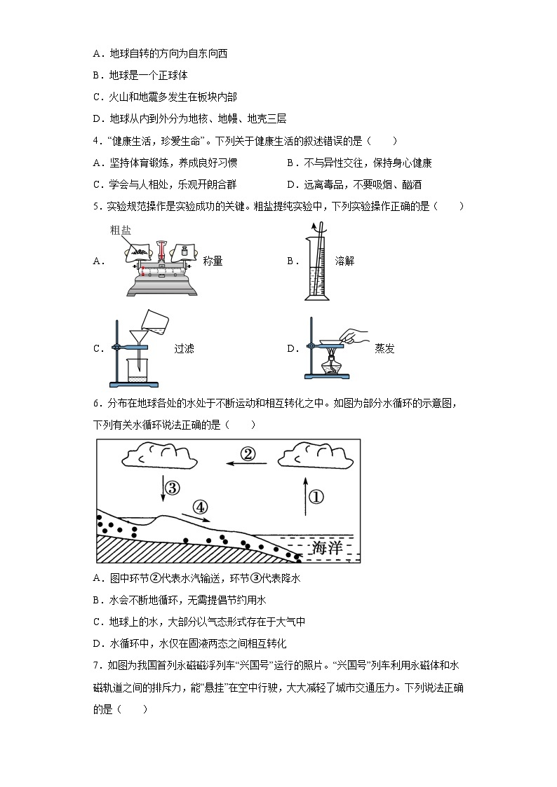 2023年浙江省金华市中考科学真题（含答案）02