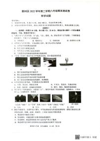 浙江省宁波市鄞州区2022-2023学年八年级下学期期末科学试题