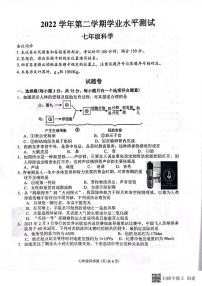 浙江省杭州市西湖区2022-2023学年下学期七年级科学期末检测试卷