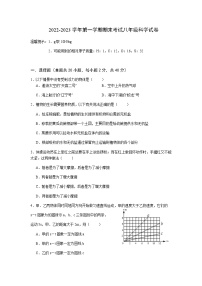 浙江省宁波市鄞州区部分学校2022-2023学年上学期期末考试八年级科学试卷