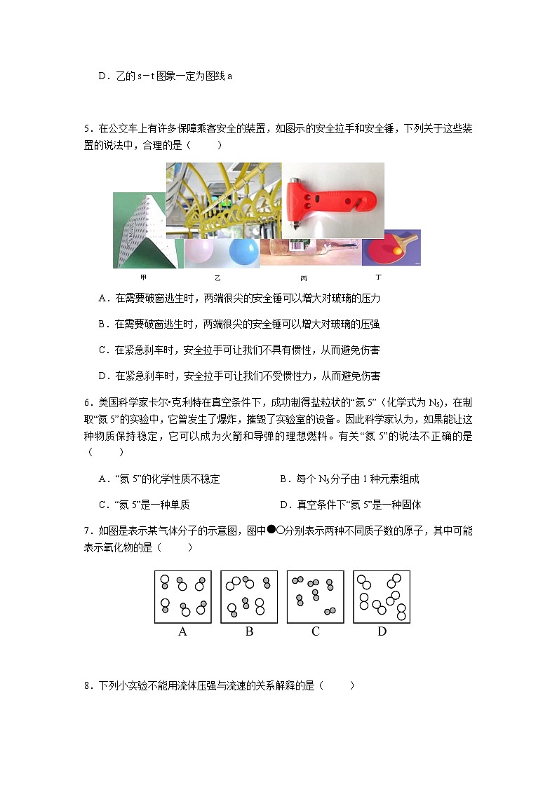 浙江省宁波市鄞州区部分学校2022-2023学年上学期期末考试八年级科学试卷02