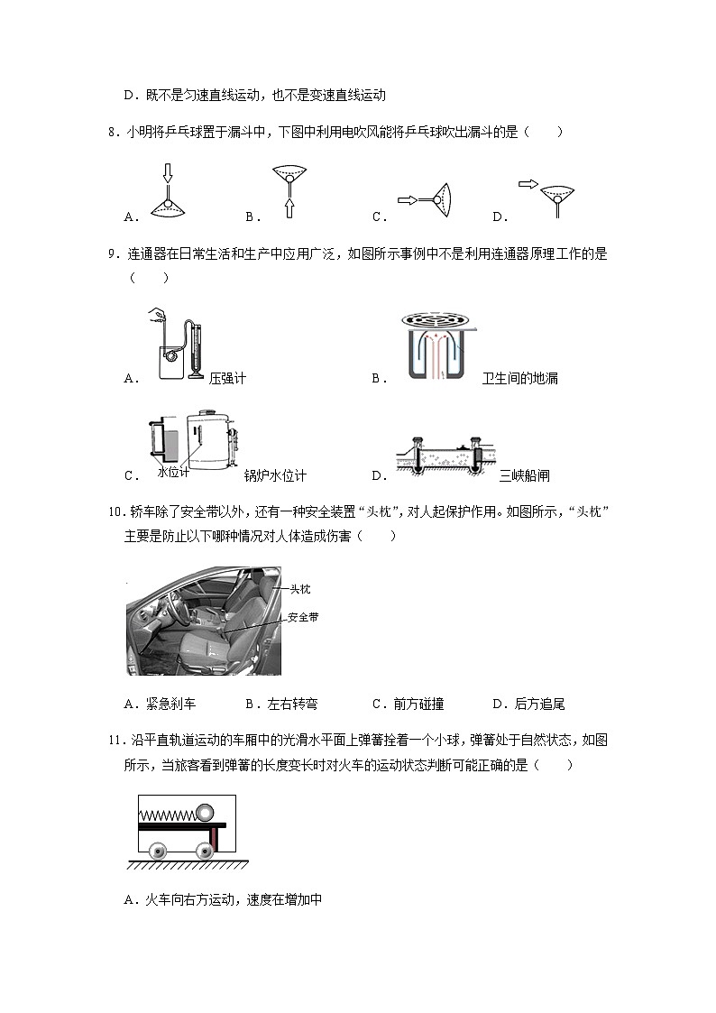 浙江省宁波市象山县文峰学校2022-2023学年八年级上学期期中科学试卷+第3页
