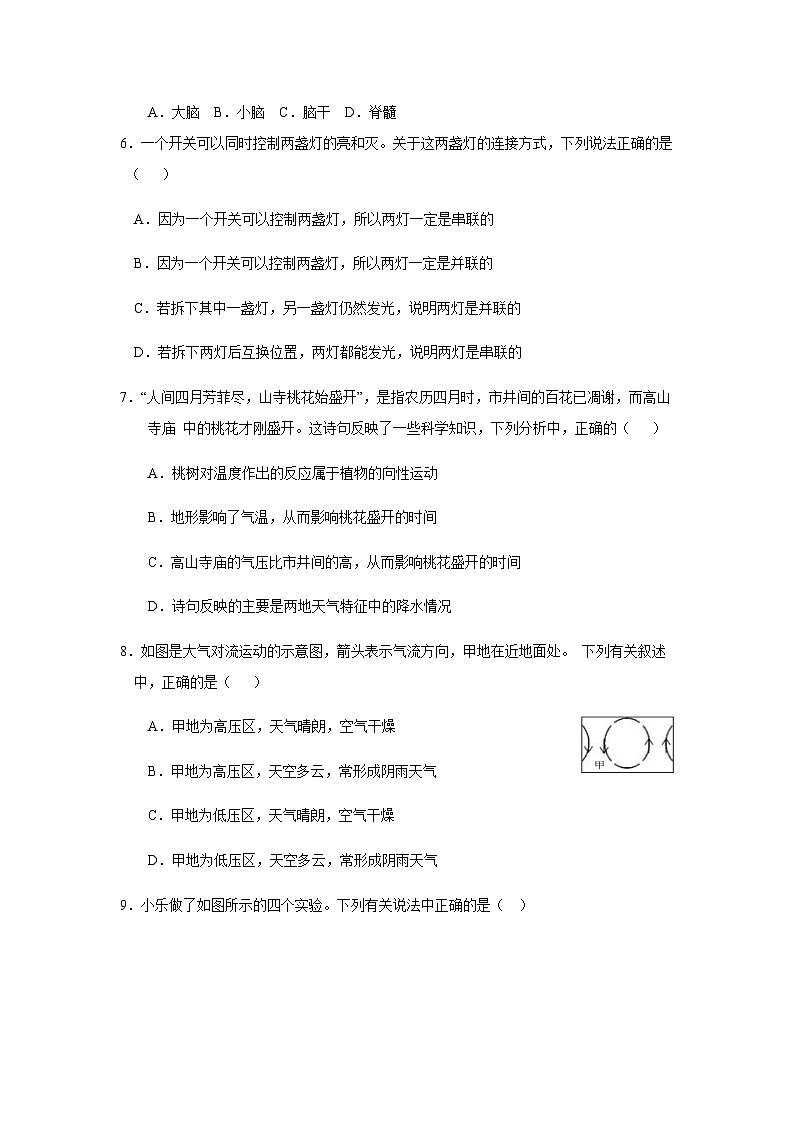 浙江省杭州市拱墅区2022-2023学年八年级上册科学期末教学质量调研模拟卷02