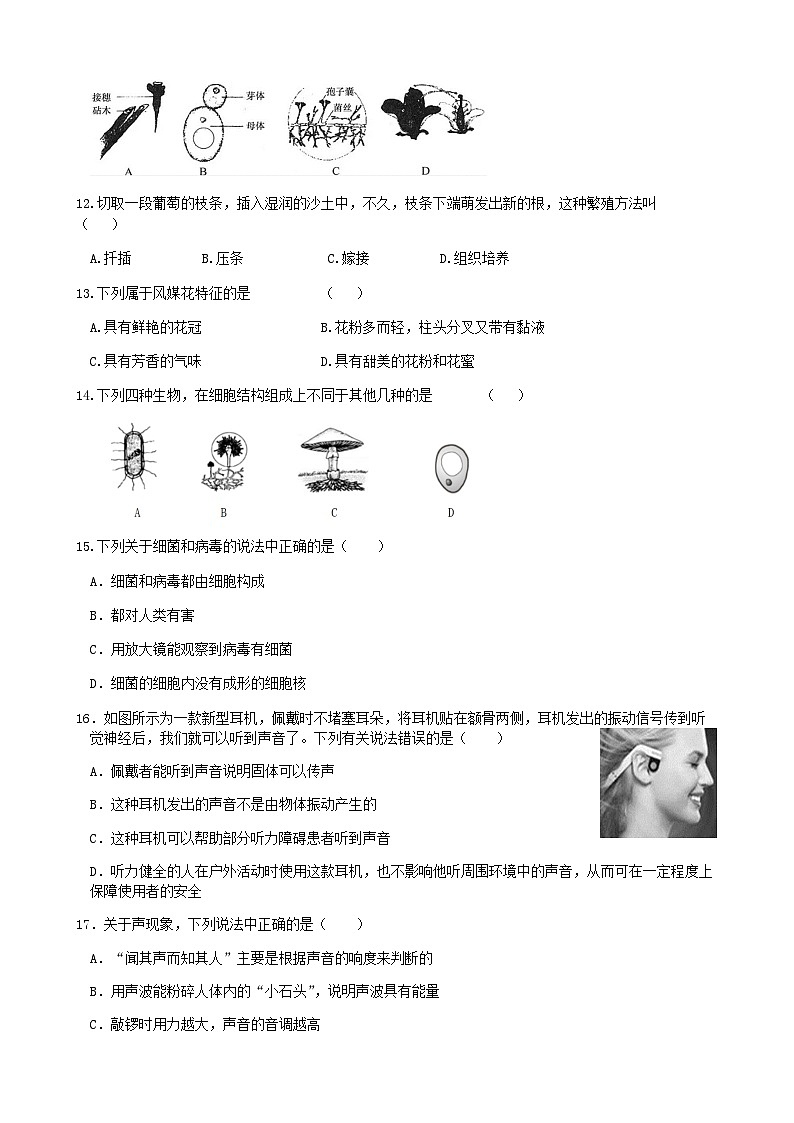 浙江省杭州市西湖区2022-2023学年浙教版科学七年级下册期中模拟提优卷03