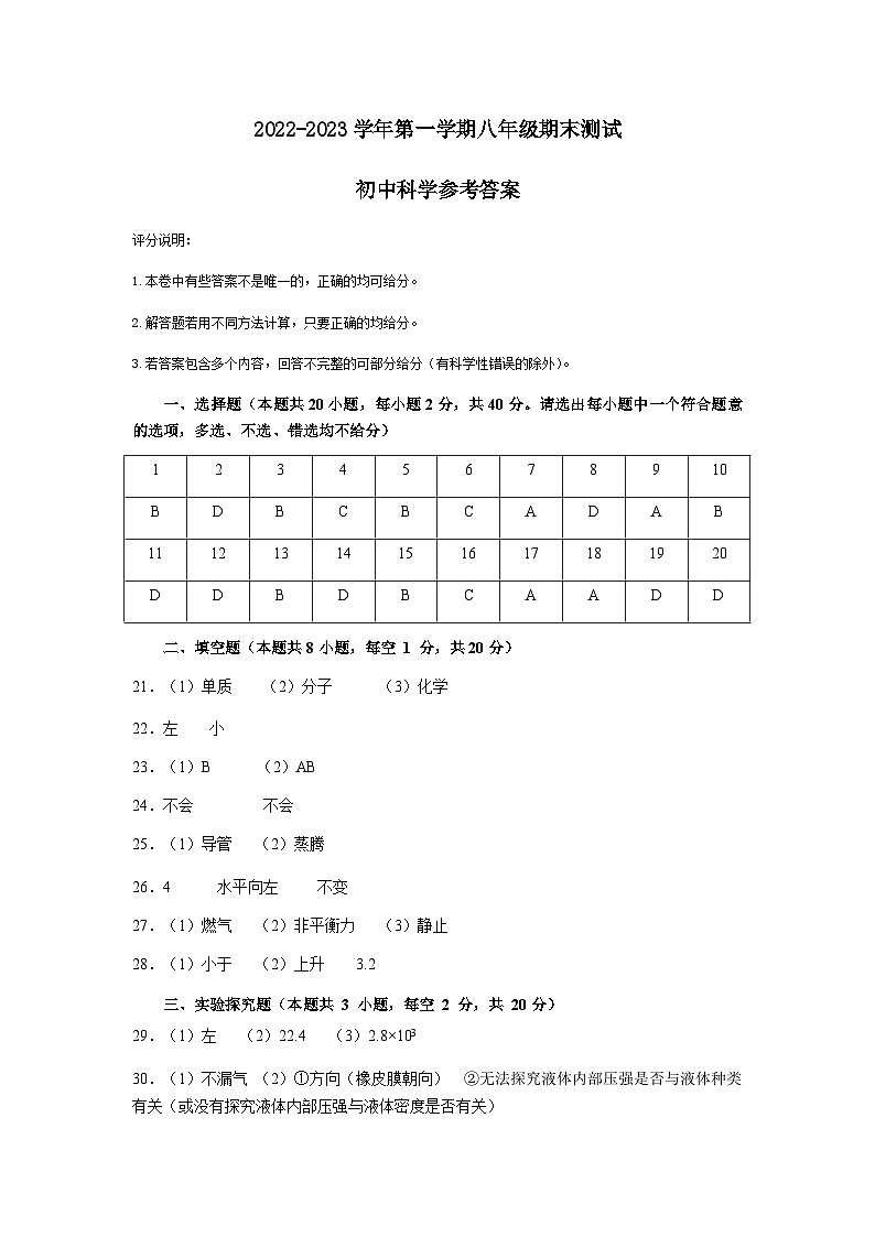 答案第1页