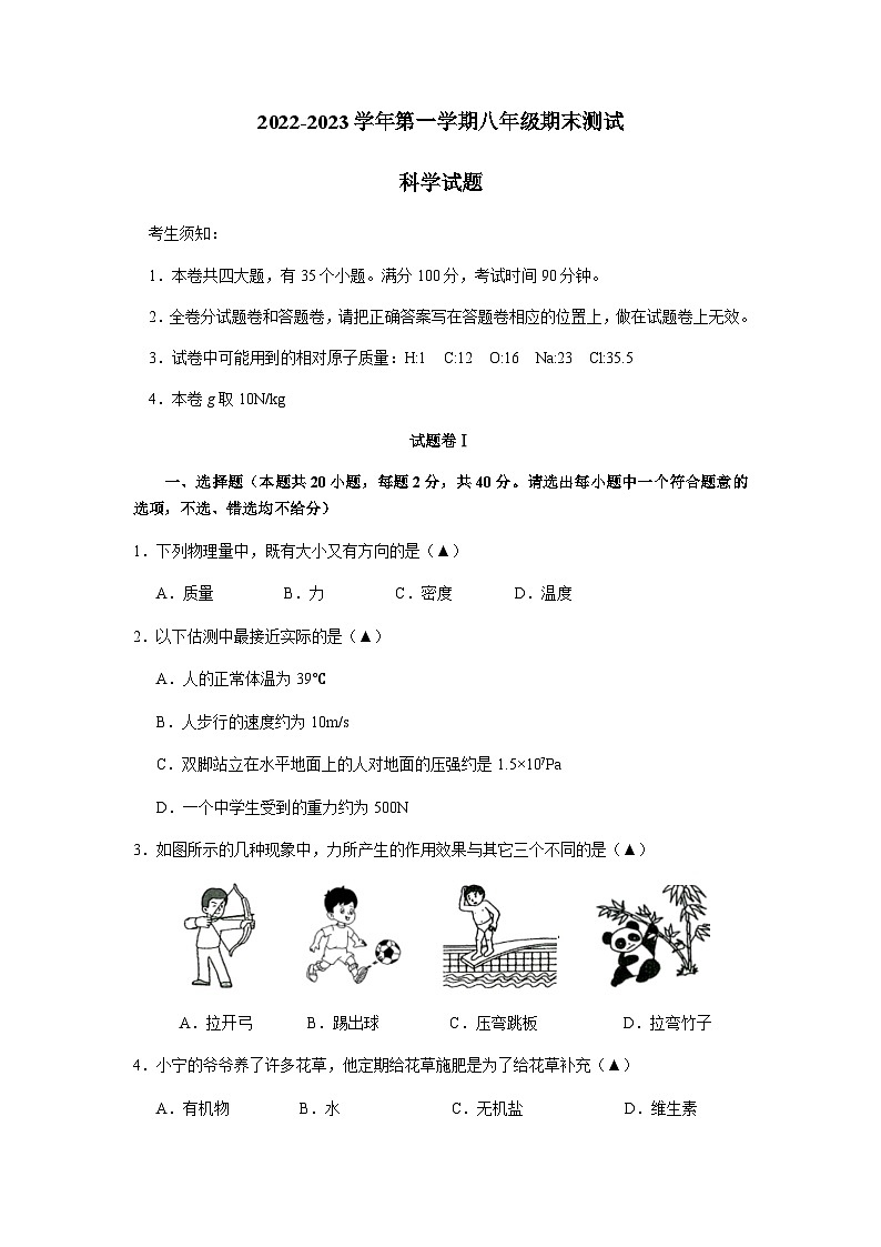试卷第1页