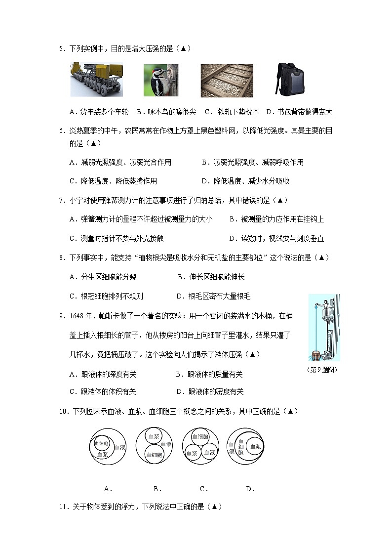 试卷第2页