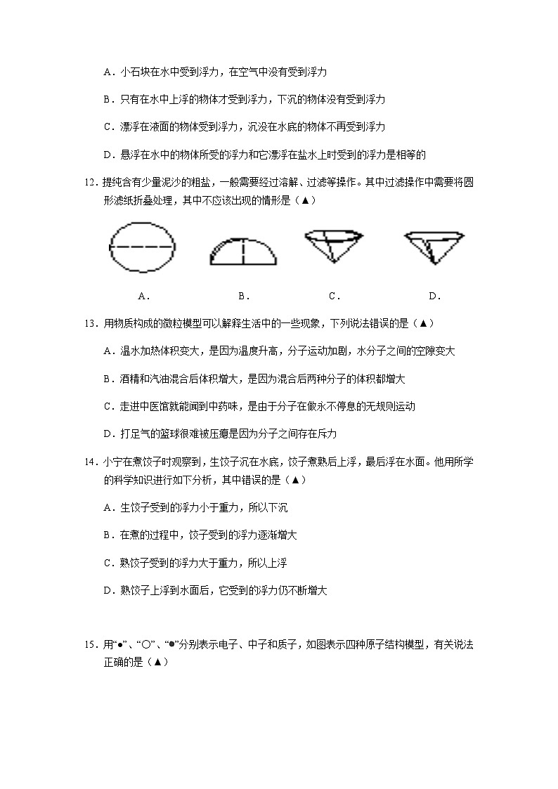 试卷第3页