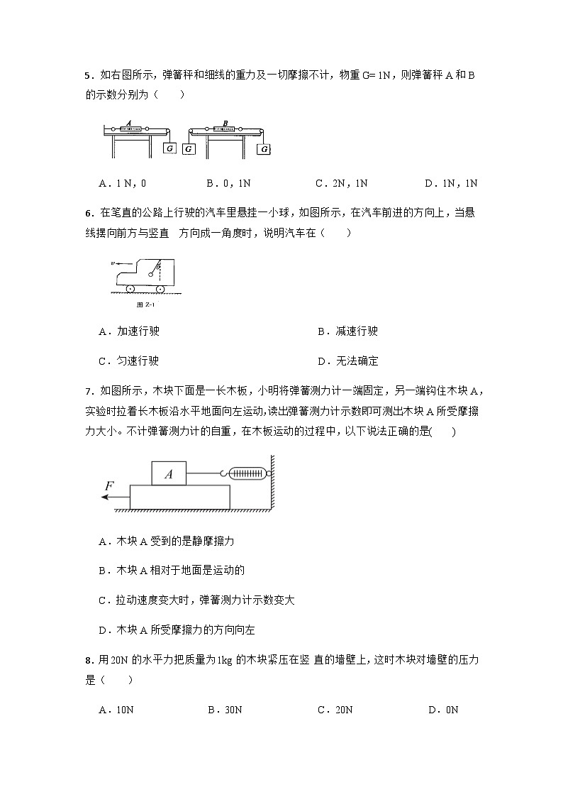 浙江省宁波市鄞州区东片2022-2023学年八年级上学期科学四校联考期中测试卷第2页