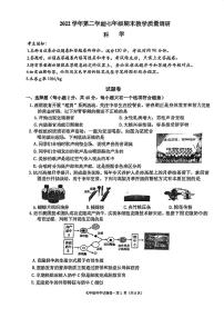 浙江省杭州市西湖区2022-2023学年下学期七年级科学期末教学质量调研试题