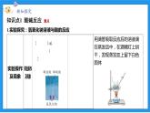 九上科学浙教 第1章 第5节 酸和碱之间发生的反应 PPT课件
