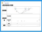 九上科学浙教 第3章 第1节 能量及其形式 PPT课件