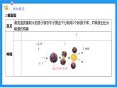 九上科学浙教 第3章 第7节 核能 PPT课件