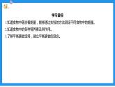 九上科学浙教 第4章  第1节 食物与营养 PPT课件