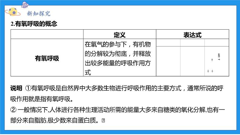 九上科学浙教 第4章  第4节 能量的获得 PPT课件04