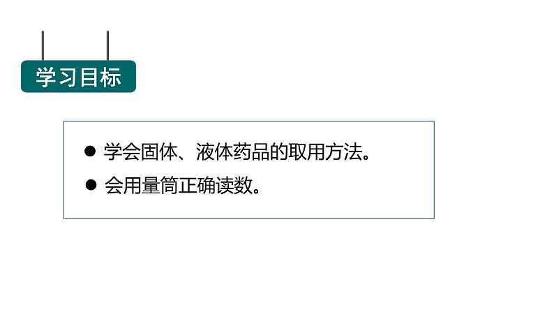 1.4 物质在水中的分散状况课件 第2课时 课件---2023-2024学年浙教版科学八年级上册02