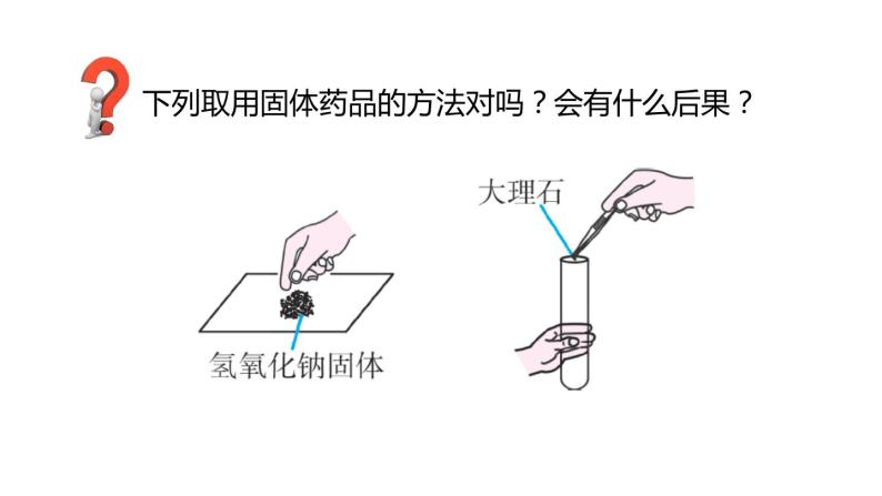 1.4 物质在水中的分散状况课件 第2课时 课件---2023-2024学年浙教版科学八年级上册03