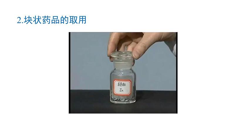 1.4 物质在水中的分散状况课件 第2课时 课件---2023-2024学年浙教版科学八年级上册06