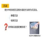 1.6物質(zhì)的分離 第2課時 其他幾種常用的分離方法 課件---2023-2024學(xué)年浙教版科學(xué)八年級上冊