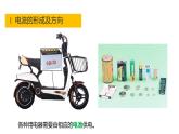 4.1 电荷与电流 第2课时 电流与电路  课件---2023-2024学年浙教版科学八年级上册
