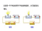 4.2 第1课时 电流的测量  课件---2023-2024学年浙教版科学八年级上册