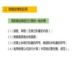 4.6 电流与电压、电阻的关系 第2课时 欧姆定律  课件---2023-2024学年浙教版科学八年级上册