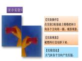 2.3.1  大气压的大小  课件---2023-2024学年浙教版科学八年级上册